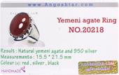 انگشتر عقیق یمنی کد 1112