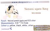 انگشتر نقره مردانه عقیق یمنی کد 1507