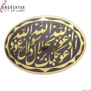 سنگ حدید هفت جلاله کد 5759