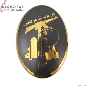 سنگ حدید حزب الله کد 5744