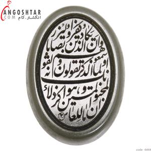 سنگ یشم و ان یکاد کد 6444