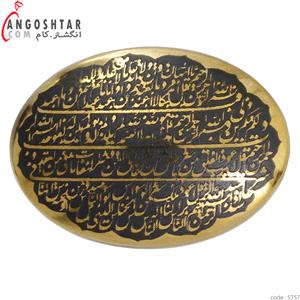 سنگ حدید چهار قل کد 5757