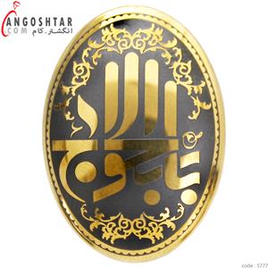 سنگ حدید یا باب الحوائج کد 5777